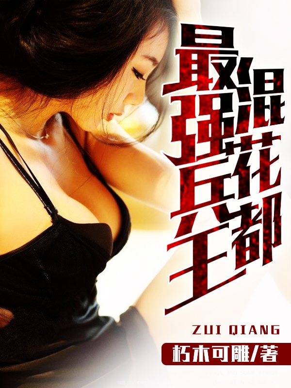 网红福利